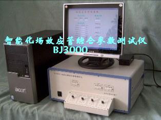 ��ЧӦ���ۺϲ��������� BJ3000